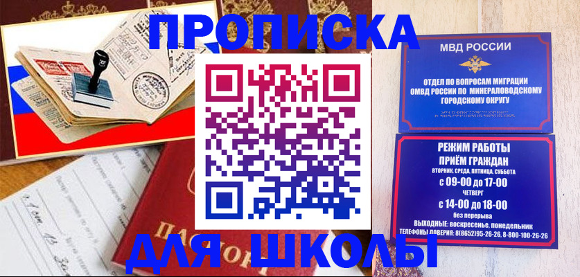 временная регистрация гарантия в Аркадаке