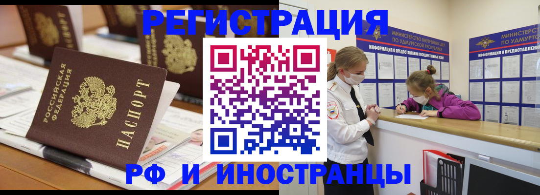 временная регистрация законно в Аркадаке